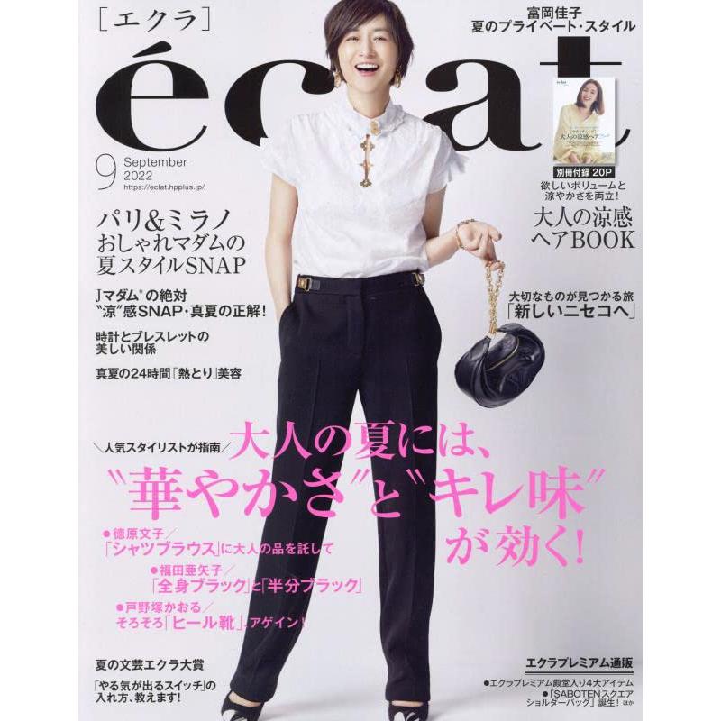 eclat 2022年 月号 雑誌