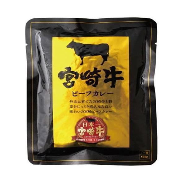 響 宮崎牛ビーフカレー 160g×30袋入｜ 送料無料