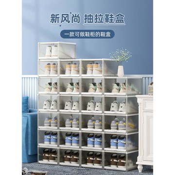 鞋盒收納盒透明抽屜式放鞋盒子簡易鞋子收納神器海興塑料鞋架鞋柜