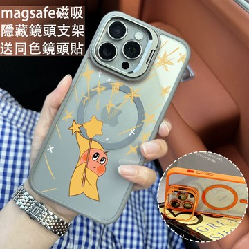 舉星星星人 金屬鏡頭隱形支架 磁吸防摔殼 iPhone 17 15 14 13 12 11 Pro Max 保護殼