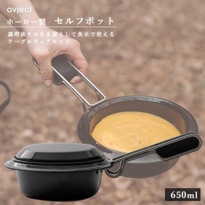 ovject O-SFP650-BK スキレットプレート 深型 650ml 阪和ホーロー ...