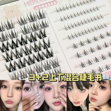 HERORANGE 上下睫毛書小野貓+山茶花+小火苗魚尾犬系混合裝假睫毛