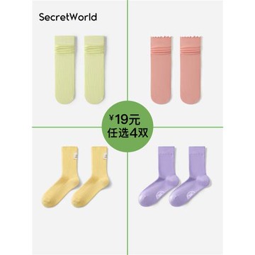 【19元任選4雙】女士襪子中筒襪夏季薄款吸汗透氣純色運動短筒襪