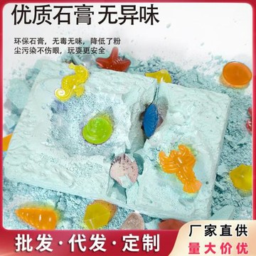 美人魚精靈挖寶石兒童考古挖掘玩具盲盒化石男女孩尋寶藏益智石膏