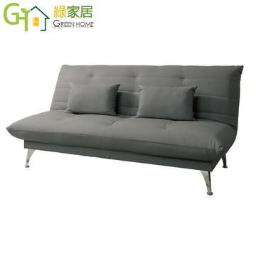 綠家居古爾灰色貓抓皮革展開式沙發椅/沙發床