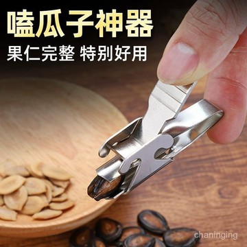【嗑瓜子神器】懶人瓜子器全自動夾子剝瓜子神器家用西瓜子黑瓜子🔥三月放送 WM0Z
