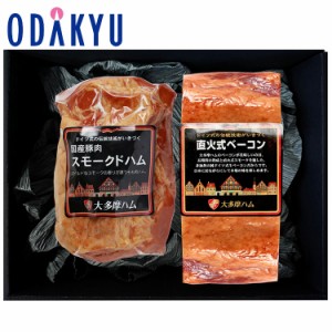 冬 年末 年始 グルメ お肉 豚肉 ハム スモークドハム ベーコン　２本詰め ※沖縄・離島届不可