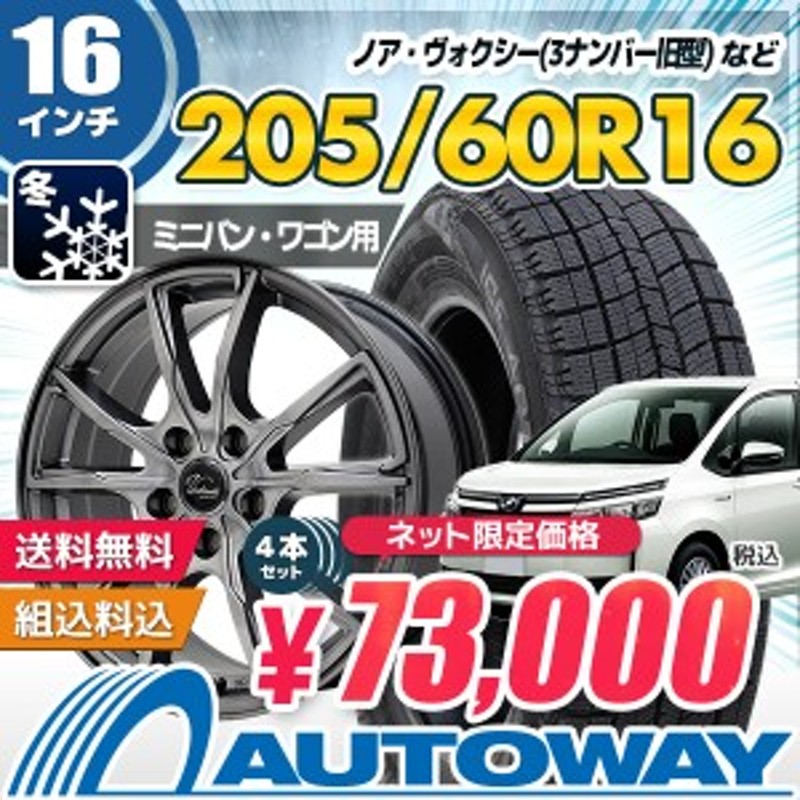 ⭐️送料無料♪16インチスタッドレスタイヤ225/70/16  4本ホイールセット倉庫及び軒下にて保管