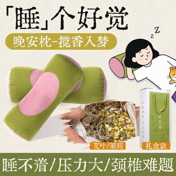 桃園出貨✨艾虎寶枕 蕎麥茉莉花頸椎枕 艾草護頸枕艾灸枕艾草蕎麥頸椎枕代發