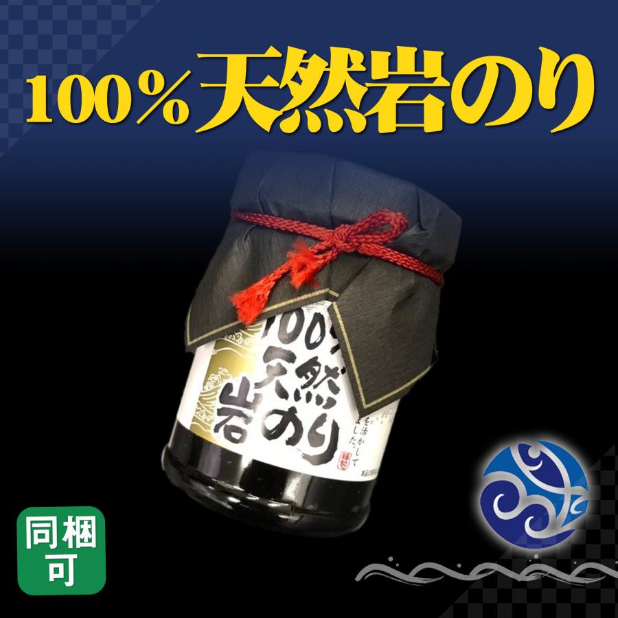 天然岩のり 海苔 100％ 130g おかず 酒の肴 おつまみ