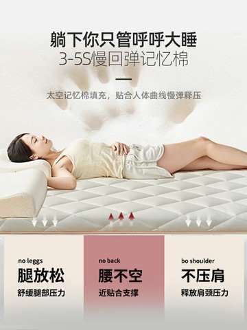 乳膠床墊軟墊家用學生宿舍單人租房記憶棉墊子厚榻榻米褥子海綿墊