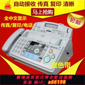 【台灣公司 可開發票】松下普通A4紙傳真機自動接收辦公家用電話復印傳真多功能一體機