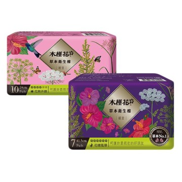 HIBIS~木槿花草本衛生棉-暖宮(1包入)日用24cm／夜用41.5cm 款式可選