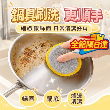 🏵️寶兒優品🏵️ 加厚升級款洗碗棉  耐磨度提升三倍 軟綿不刮玻璃 水垢一刷即除 加厚 防黴 可掛 速乾 不脫絲 無刮痕