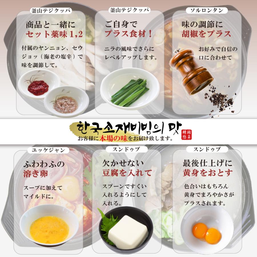 韓国料理 スープ食べ比べセット 韓国食品通販 詰め合わせ 韓国食品 お取り寄せグルメ テジクッパ ソルロンタン スンドゥブ ユッケジャン