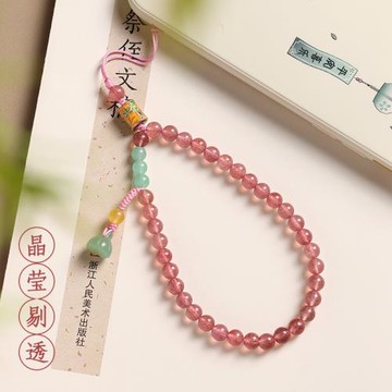 天然草莓晶手機掛繩女高檔精致手機鏈掛件防丟手腕繩短款禮物掛飾