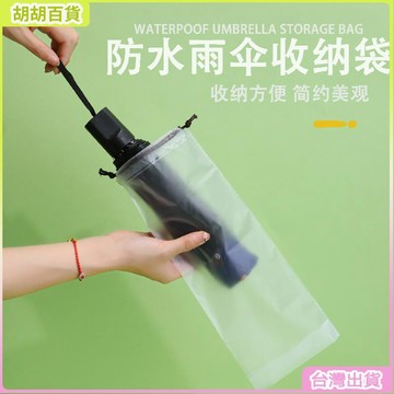 24H🚀磨砂雨傘收納袋抽繩束口袋戶外旅行防水防潮滑鼠墊包裝袋批發