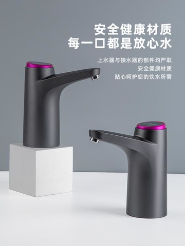桶裝水抽水器礦泉純凈水桶按壓小型壓水出水器電動家用飲水機自動 幸福驛站