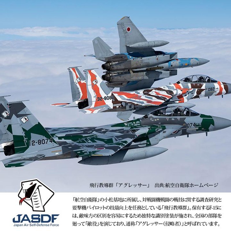 公式】 ピンバッチコレクション JASDFマーク 機体マーク 航空自衛隊