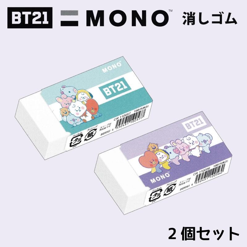 BT21 消しゴム MONO消しゴム 文房具 BTS タタ クッキー チミー コヤ