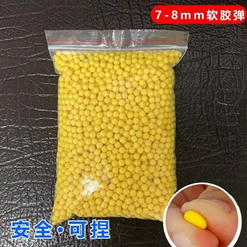【台灣出貨】6mm軟膠球 軟彈 兒童玩具 玩具槍專用軟膠彈 噼啪筒軟彈 可捏 7-8mm軟彈 男孩玩具槍軟彈 玩具槍軟彈