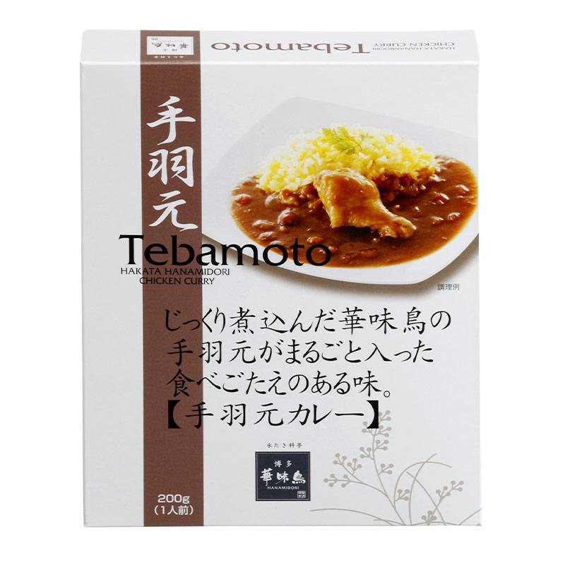 [計6食セット]博多華味鳥 カレー3種（華味鳥カレー・手羽元カレー・粗引きキーマカレー）各2袋 送料無料