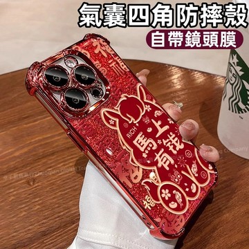 新年款 馬上有錢 自帶鏡頭膜 防摔殼 適用 iPhone 18 17 16 15 14 13 12 11 Promax