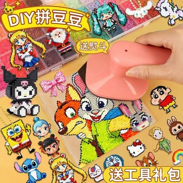 🔥diy拚圖🔥真彩2.6mm融閤豆黃豆豆衕款拚豆豆手工diy材料立體益智玩具高品質 TY9W