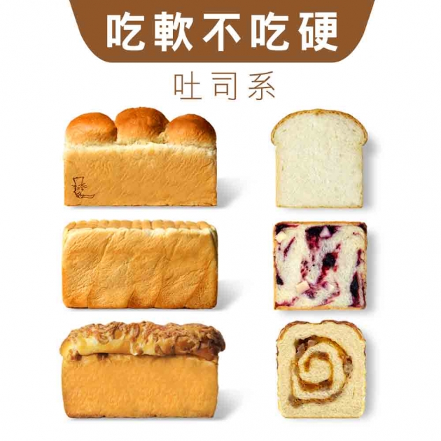 【哈肯鋪】吐司聯合國： 淨。生吐司1條+極軟桑葚優格吐司1條+芋見四重奏吐司1條