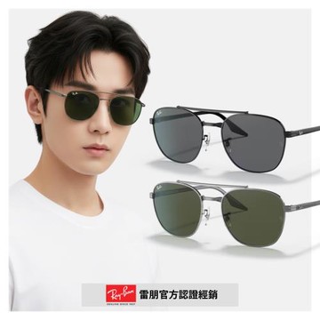 【RayBan 雷朋】飛行員金屬太陽眼鏡(RB3688-002/B1、004/31 58mm)