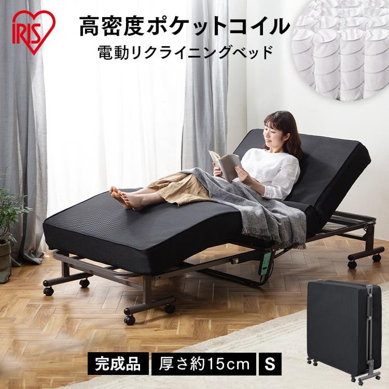 引き取りのみ】アイリスオーヤマ 電動リクライニングベッド