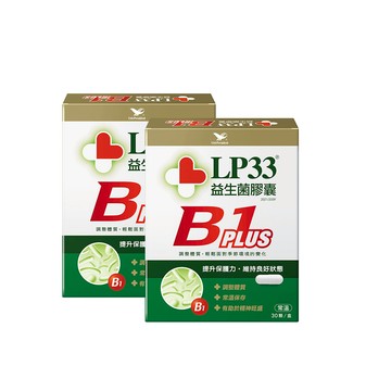LP33益生菌膠囊B1 PLUS 30顆1盒 x2入團購組