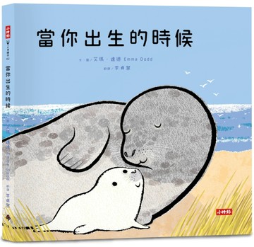 當你出生的時候【二手書_良好】TAAZE讀冊生活