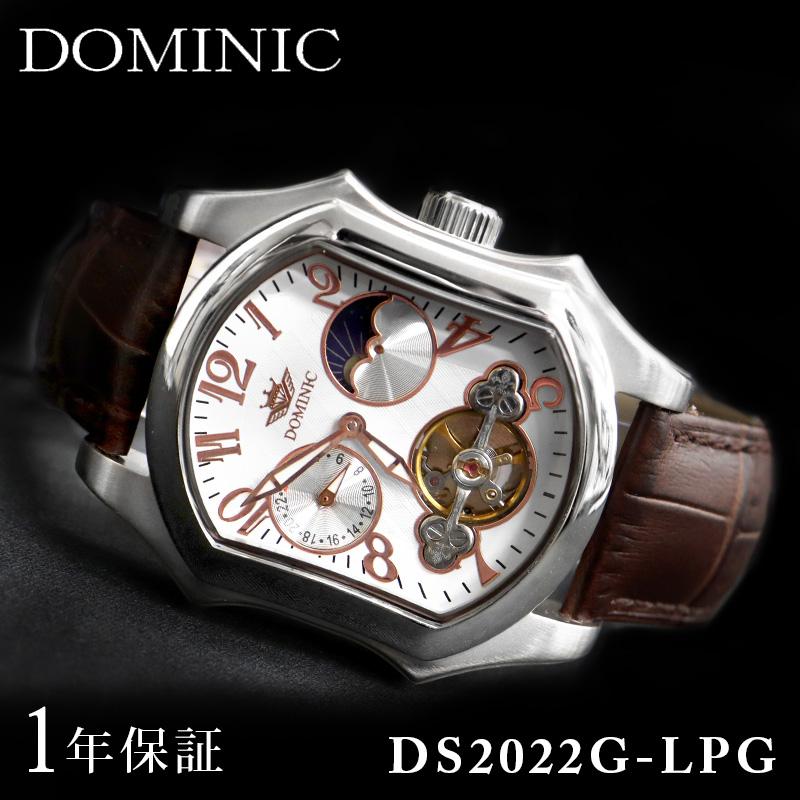 限定モデル新品 DOMINICドミニク手巻き腕時計 秘密のからくりギミック搭載