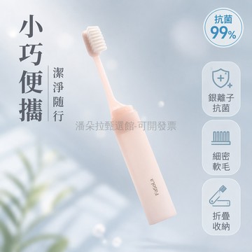 台灣出貨✨ FaSoLa 便攜式牙刷 獨立包裝軟毛牙刷 折疊旅行洗漱組 出差專用牙刷 小巧攜帶牙刷 男女適用洗漱套組