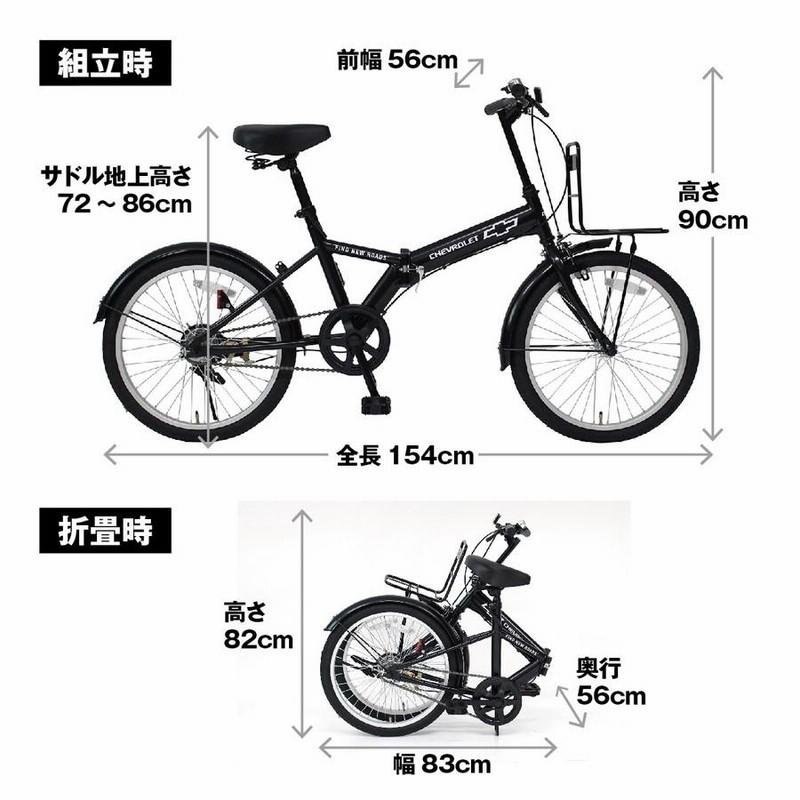 CHEVROLET 折りたたみ自転車 20インチ