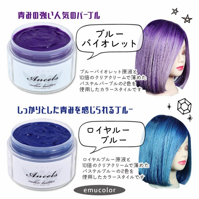 エンシェールズ ANCELS COLOR BUTTER パープル - 通販 - olgapuri.org