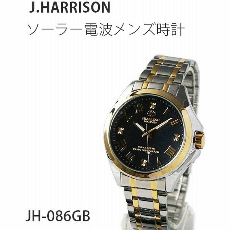 J Harrison ジョン ハリソン ソーラー電波メンズ時計 ゴールド シルバー 腕時計 男性用 高級感 Jh 086gb 通販 Lineポイント最大0 5 Get Lineショッピング