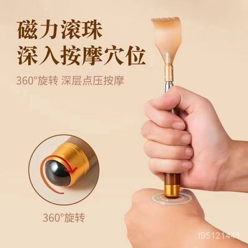 現貨【隔日達🚚】新款磁療高端伸縮牛角癢癢撓網紅多功能抓後背部神器不求人老頭樂UHYG