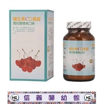 ✿新信義藥局✿ 左旋維他命櫻桃C 80cap