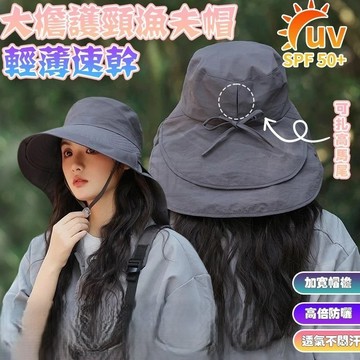 台灣現貨📢防曬帽 防曬帽女 夏季遮陽帽 騎行護頸太陽帽 大檐 登山漁夫帽 登山帽 釣魚帽 帽子 防曬帽 漁夫帽 遮陽帽