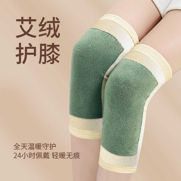 ✨虧本衝銷量✨護膝 冬季保暖艾絨護膝 運動防護膝 關節防寒四面彈加厚護膝 針織竹炭護腿 透氣護膝 護具秋冬保暖 艾絨護膝