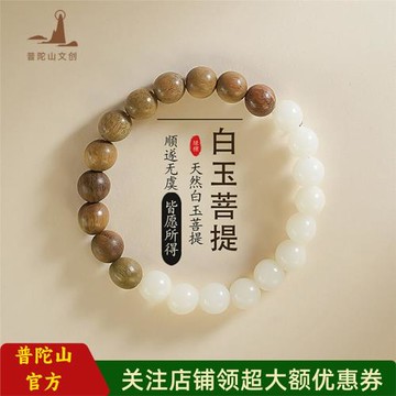 (免運)普陀山文創綠檀手串白玉菩提佛珠念珠手鏈禪意文玩佛珠手飾