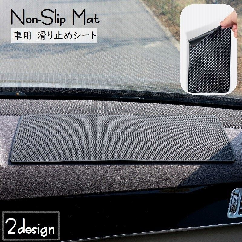 滑り止めシート 滑り止めマット 滑り止めマット スマホ置き 車載用 コイン置き 落下防止 小物置き カー用品 カーグッズ ダッシュボード 水洗い可 四  通販 LINEポイント最大0.5%GET LINEショッピング