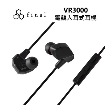 【Final】日本 VR3000 電競入耳式耳機 線控耳機 有線耳機 台灣公司貨