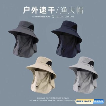 🚀臺灣直出現發🚀漁夫帽 戶外帽 運動帽 遮陽帽子 春 夏季 防紫外線 釣魚遮臉 護頸一體 男 女防曬