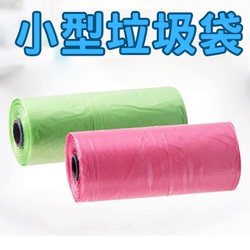 [現貨 享免運]小型垃圾袋 寵物垃圾袋 桌上垃圾桶袋 車用垃圾桶袋 加厚 迷你 25*30CM 廚餘袋 拾便袋 包裝袋