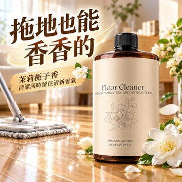 隔日到貨 磁磚清潔劑 地板清潔劑 拖地清潔劑 磁磚清潔劑 木地板清潔劑 浴室地板清潔劑 地板清潔液 寵物地板清潔劑