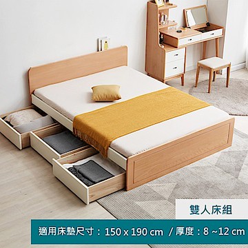 源氏木語丹麥實木拼色雙人150x190收納床架 Y98B09 (H014362735)