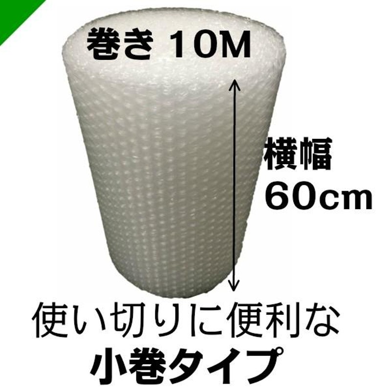 プチプチ ロール 幅600mm×10M 1巻 川上産業 ぷちぷち d36 緩衝材 梱包